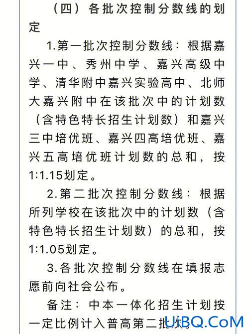 嘉兴小学升学率(嘉兴普通高中升学率)？