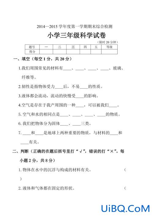小学科学升学试卷，小学尖子生推荐什么试卷？