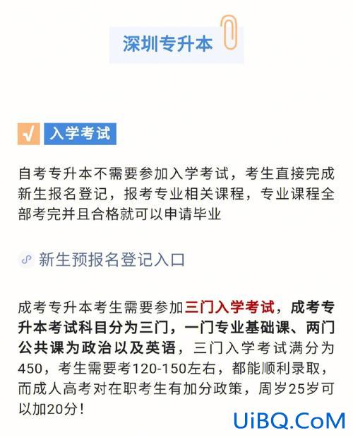 专升本公寓 专升本能作为深圳人才房申请人吗？
