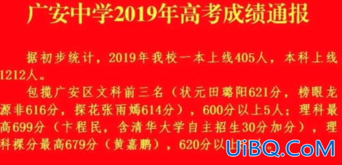 广安中学升学率，广安一中今年高考升学率？