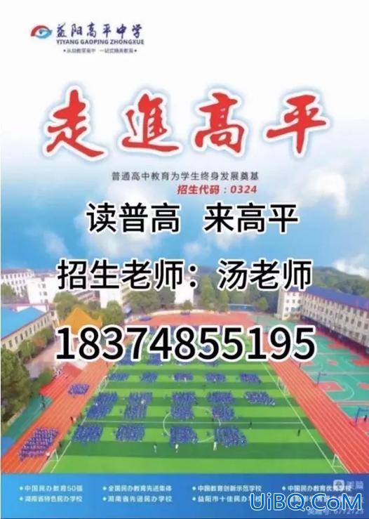高平中学升学率，唐山高平高中好吗？