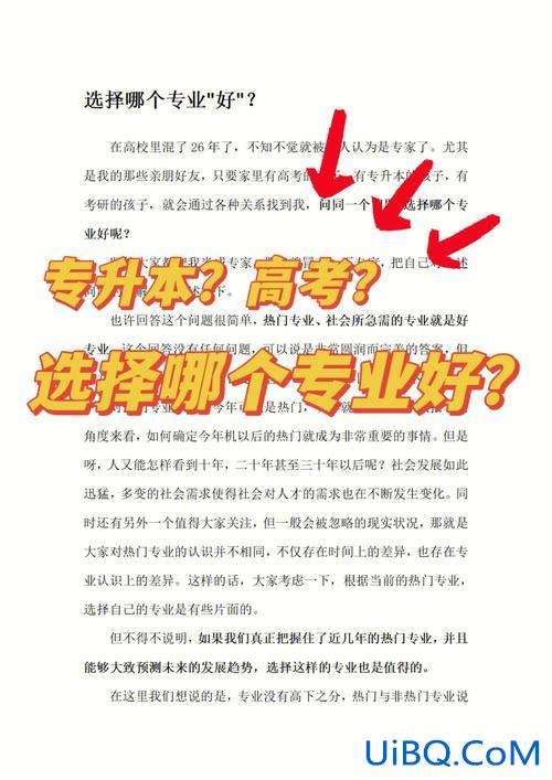 教室专升本，专升本的老师是什么学历？