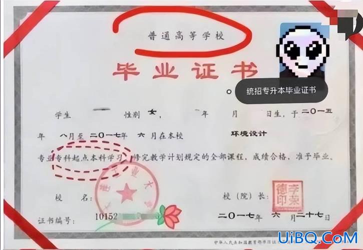 化妆专升本？专升本毕业证可以化妆吗？