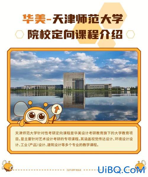 天津师范大学升学院校？天津师范大学保研能上哪个大学？