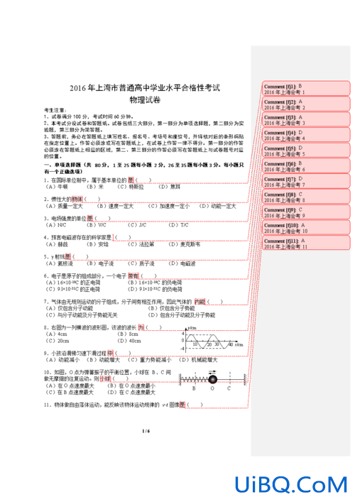 毕业升学试卷精选2016，2016年高中毕业起止时间？