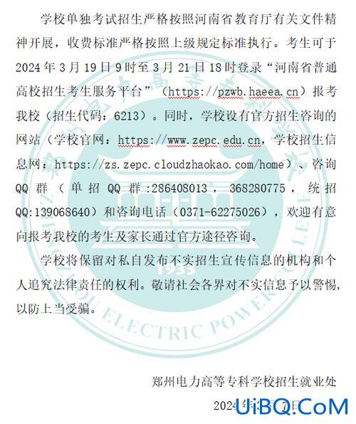 2021年唐河县初中升学 2024年河南唐河中考查分时间？