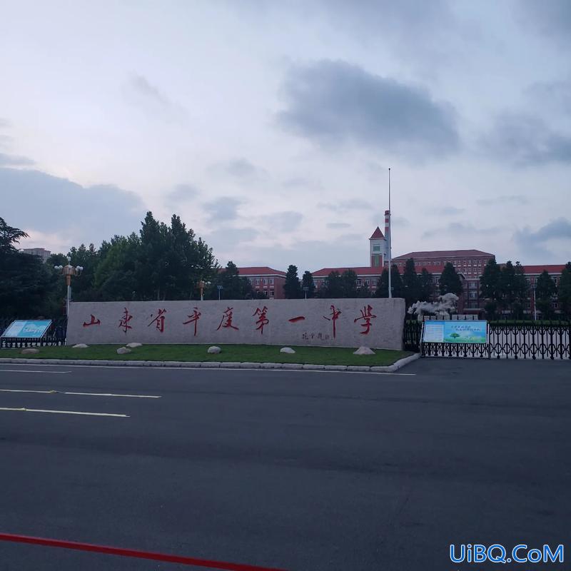 平度一中升学，青岛考生能报平度一中吗？