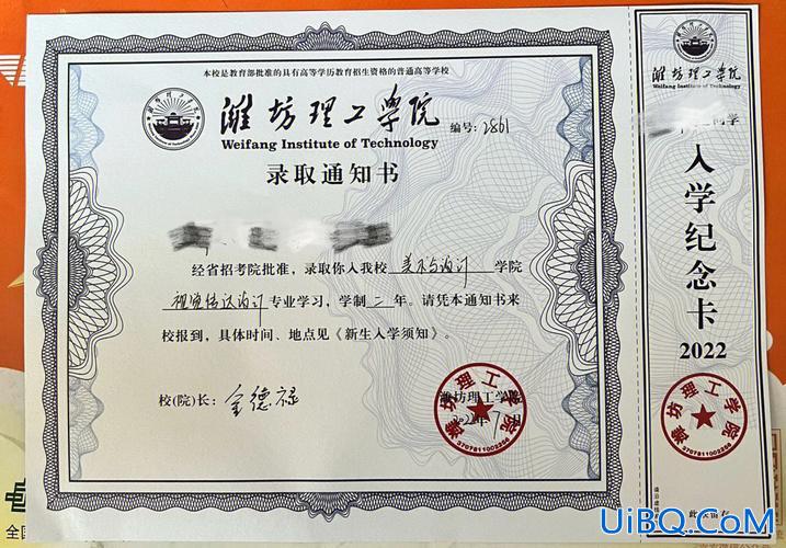 专升本协和 山东专升本录取通知书发放时间？