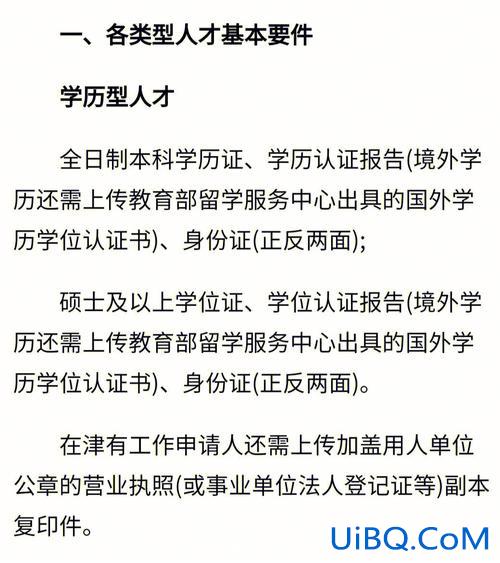 海河英才计划可以升学历吗，海河英才清户原因？