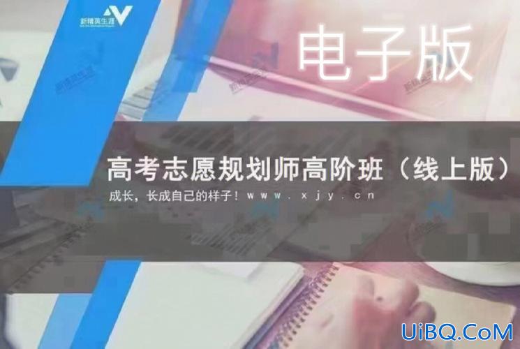 北京高报升学规划师，北京哪些职高有升学班？