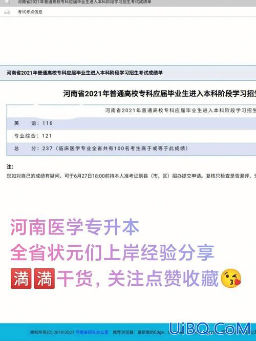 医学影像学升学率(河南专升本医学影像录取率)？