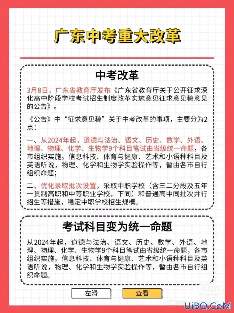 十一学校有没有中考升学班(胜利十一中学23年双一中升学人数)？