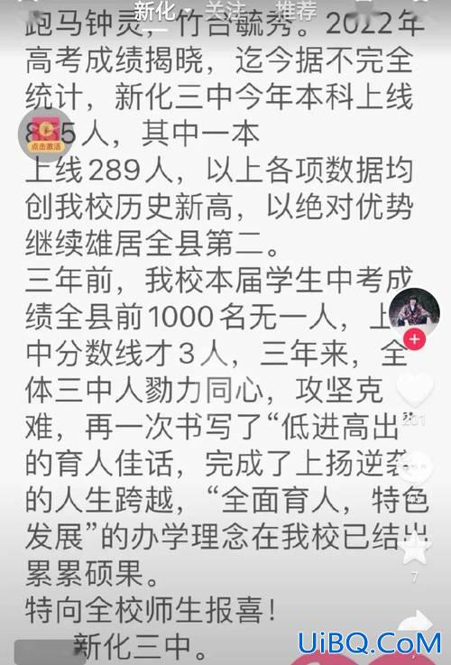 湖南新化的高中升学率？新化资江中学升学率怎么样？