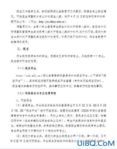专升本湖北政治(2024湖北政治难度)？
