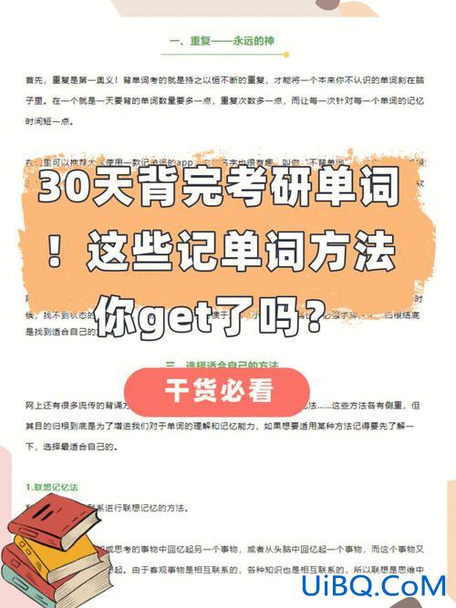 升学考前30天记记单词？该如何坚持每天背单词？
