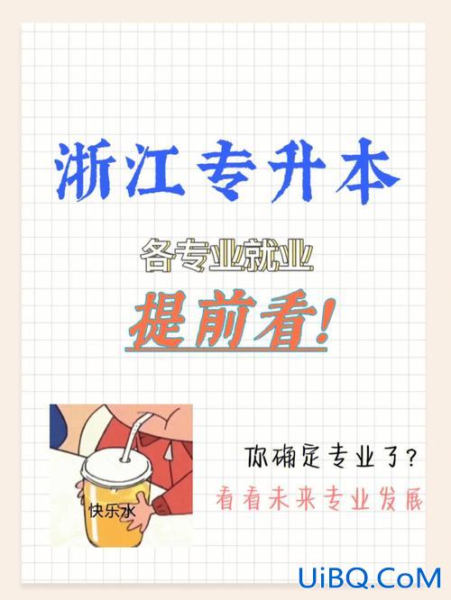 专升本得(专升本有前途吗)？