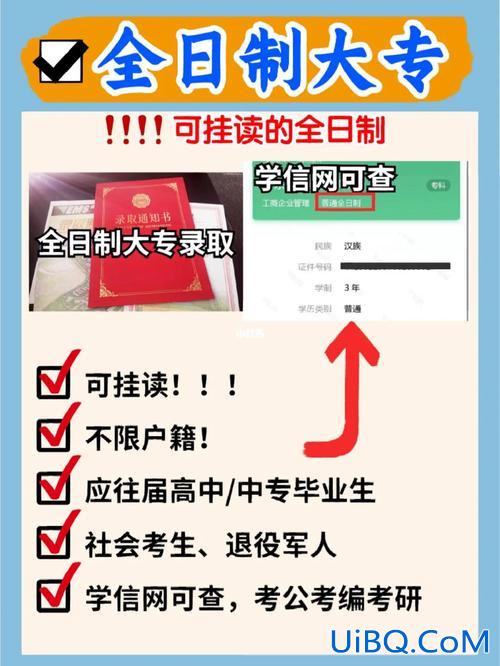 云南正规提升学历详情表？云南大专往届如何提高学历？
