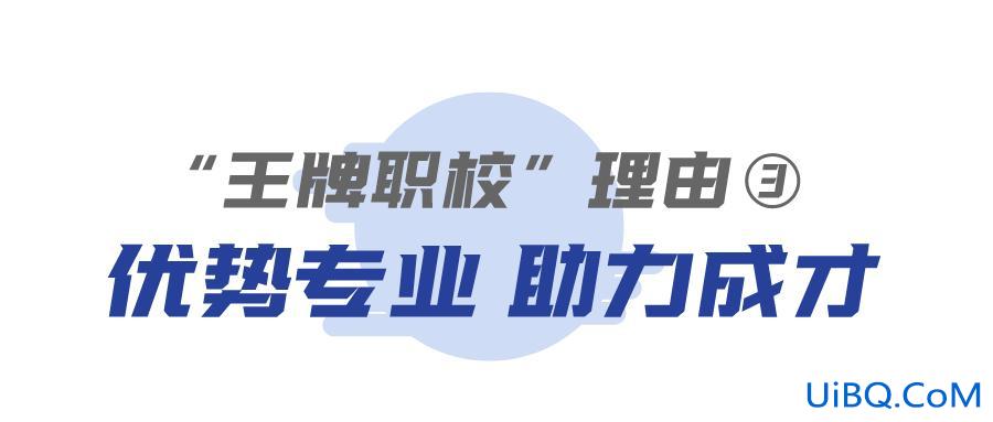 城阳职教升学班 城阳职教融通班有前途吗？