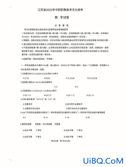 中职升学考试数学，中职数学成绩过程性综合考核方案？