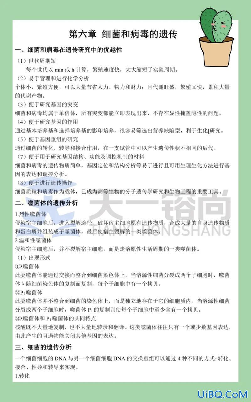 植物专升本，专升本动物植物遗传学是什么？