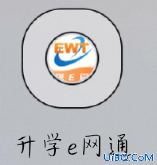 升学e网通共享？升学e网通能两人用么？