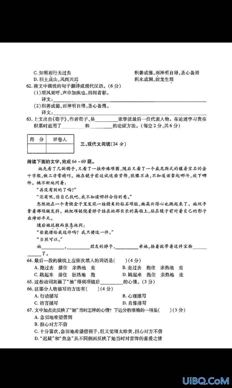 中职对口升学语文试题(高考对口语文考什么)？