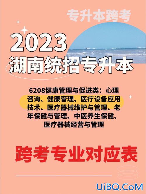 养老专升本(健康管理专业升本难吗)？