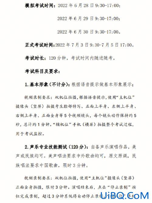 术科专升本(术科成绩219能上本科吗)？
