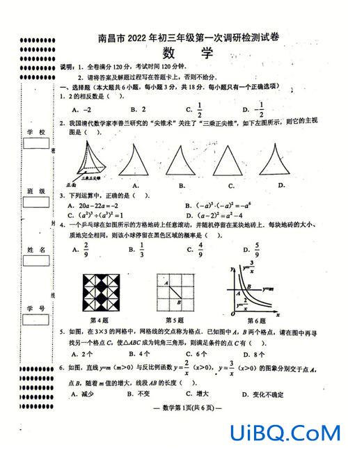 南昌中考升学率(南昌市今年中考数学难吗)？