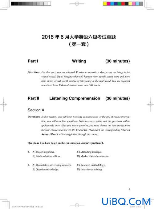 2016英语升学考试 2016英语六级真题难度？