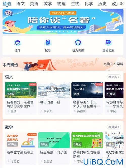 升学e网通视频下载？怎么把升学e网通视频存到本地？