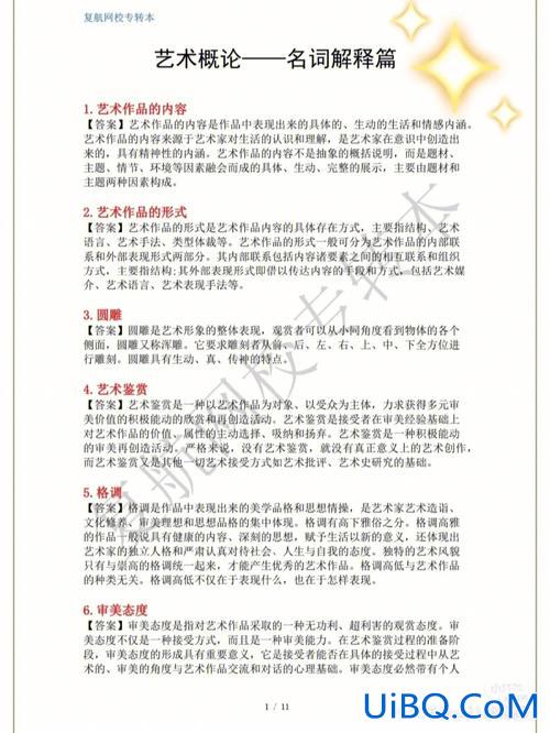 专升本乐器 江苏专转本音乐艺术类考什么？