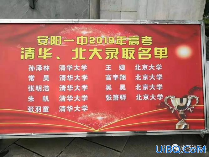 安阳一中2018高考升学？安阳市第一中学今年高考情况？