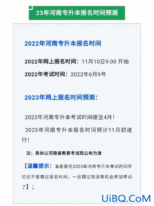专升本11 专升本11月份就得报考吗？