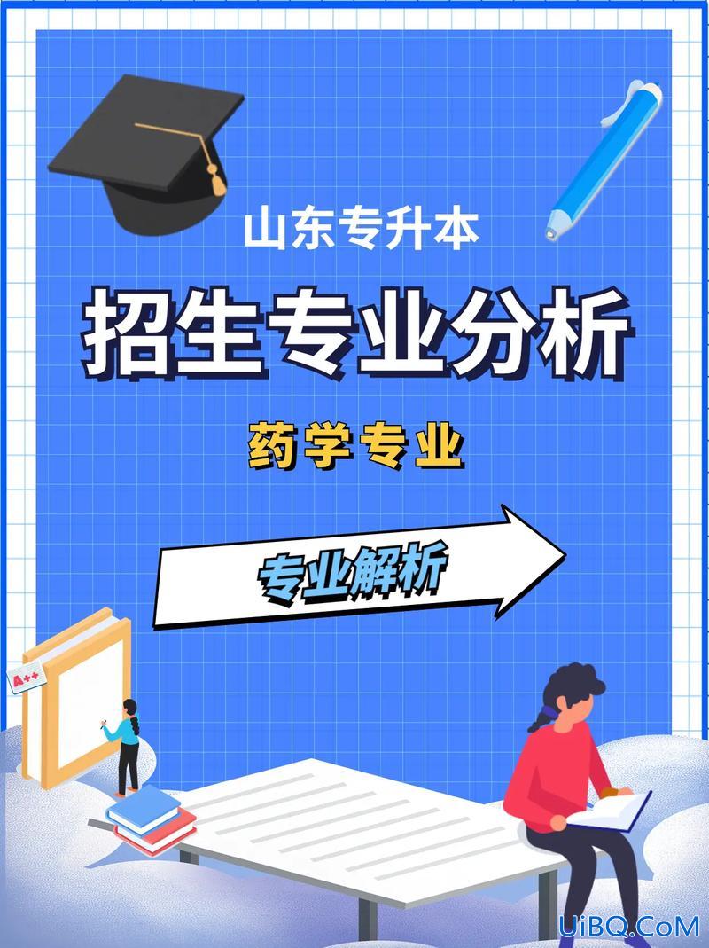药房专升本 药学专科生有必要专升本吗？