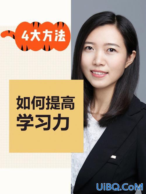在职场中提升学习力 如何养成学习的习惯？