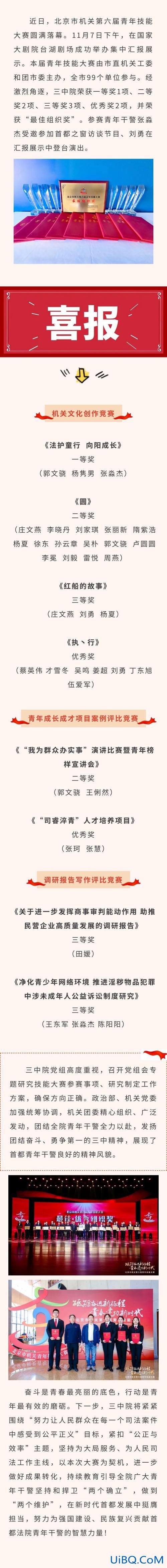 北京三中升学 2024北京三中喜报？