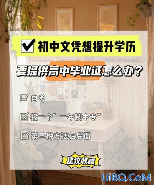 在东莞怎样从中专升学历(中专生如何提升学历)？