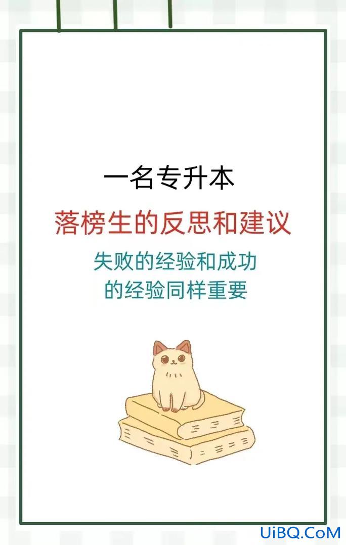 没能专升本？专升本没考上还有办法上没？