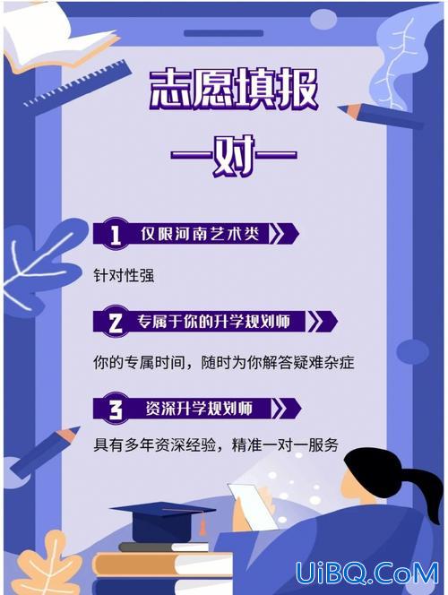 传媒专业艺考升学规划书，传媒艺术生如何填报志愿？