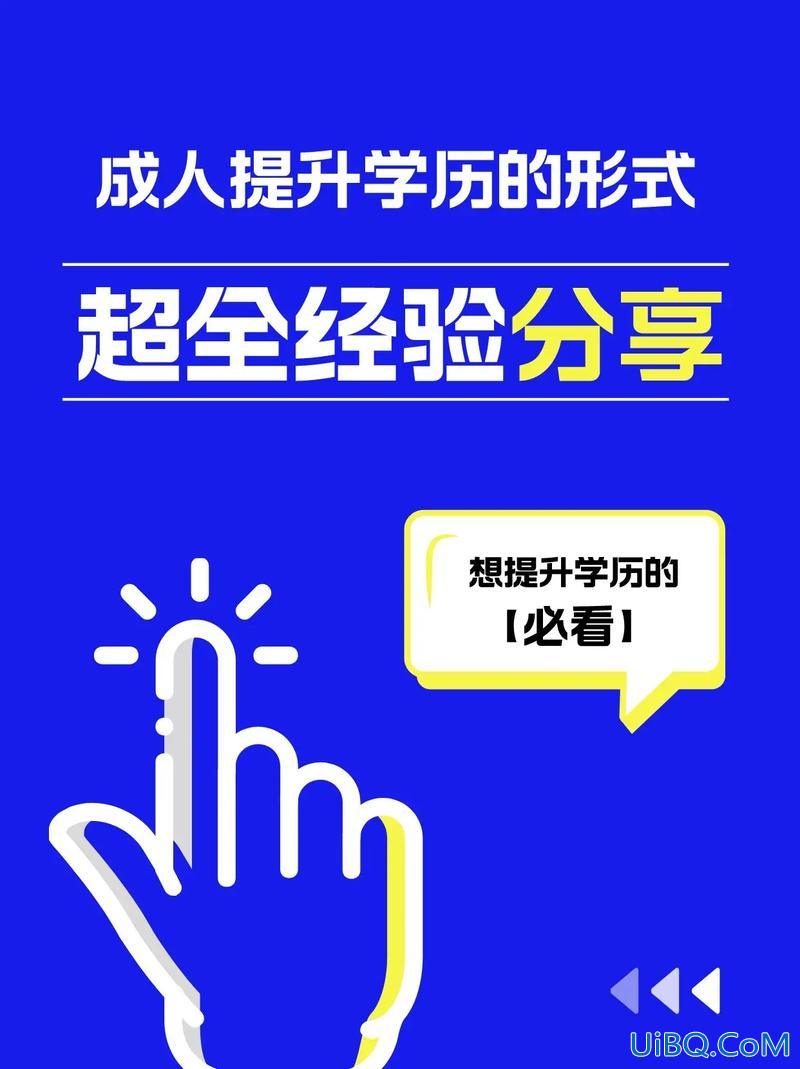 在职公务员提升学历(在职人员如何提升自己学历国家承认的学历有几种)？