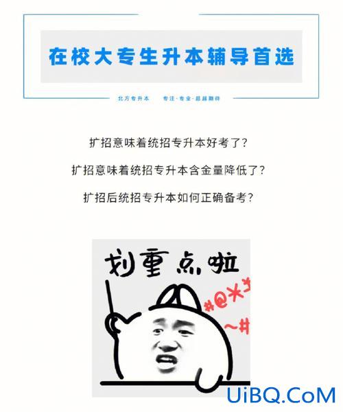 专升本扩张，你希望研究生录取和专升本录取扩招吗为什么？