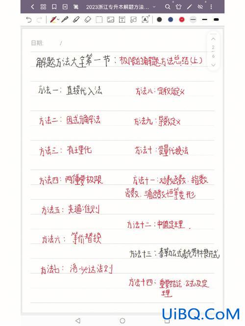 专升本解题 专升本下定义答题技巧？