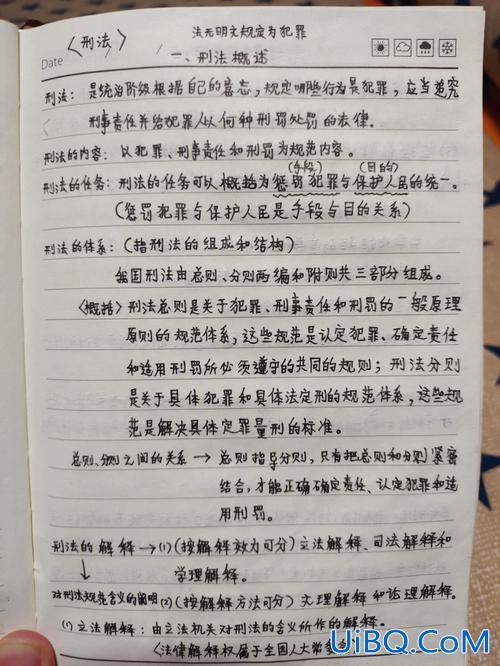 专升本立法(专升本考试中刑法总论怎么考)？