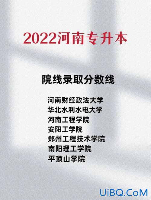 专升本漯河(漯河医专的升本率是多少)？