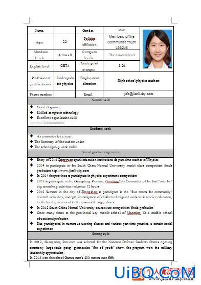 升学简历的英文怎么说？学位英语有什么用？