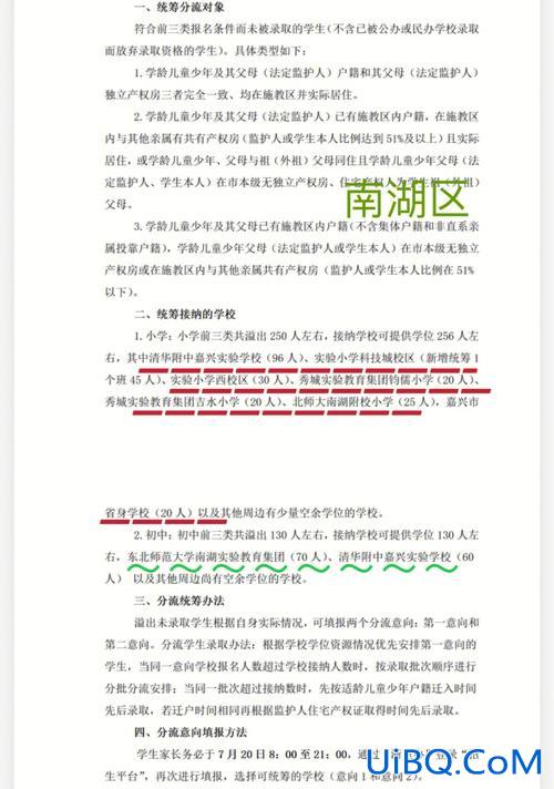 南湖小学升学率(无锡市南湖中学升学率)？
