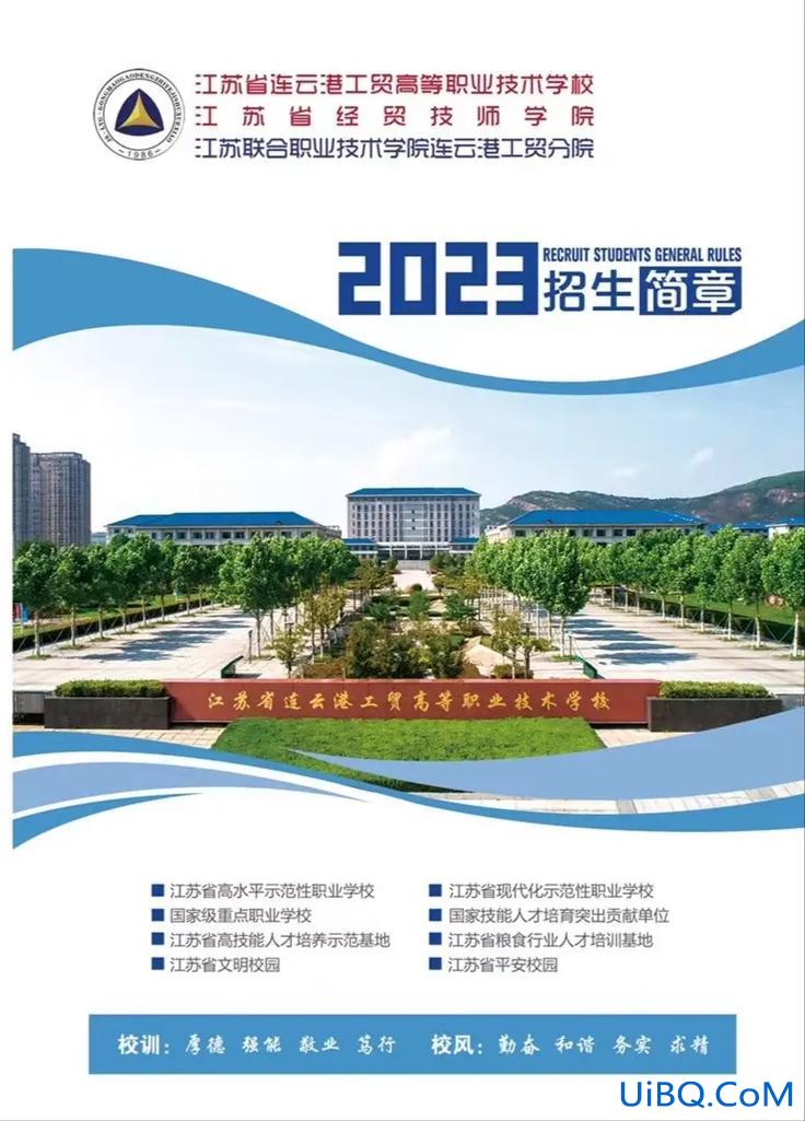 连云港高考升学(连云港工贸技术学院可以升学吗)？