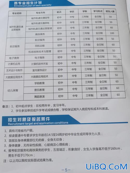 郑州中专对口升学冲次班？郑州公办中专升学班哪个好？