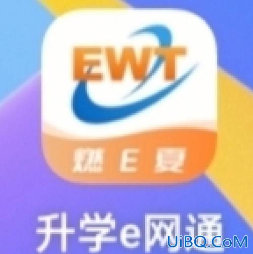 升学e网通要钱吗，升学e网通vip费用是多少？
